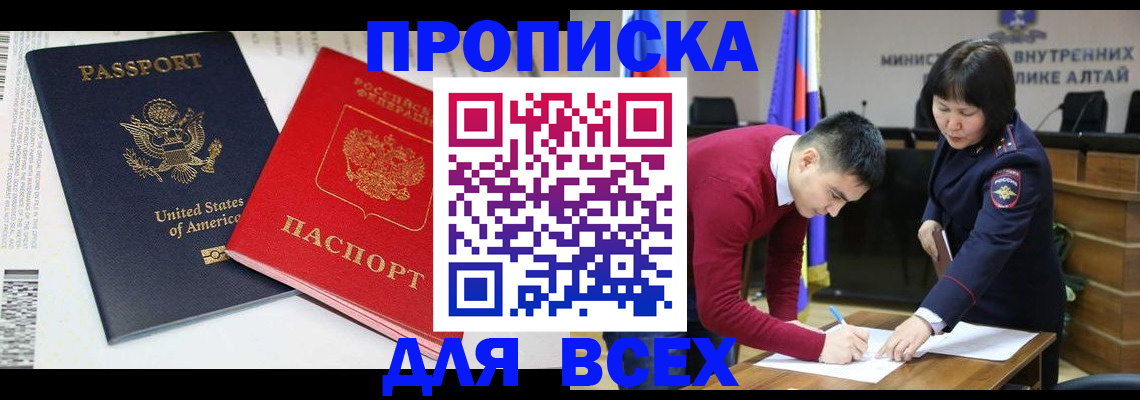 регистрация в Гаджиево