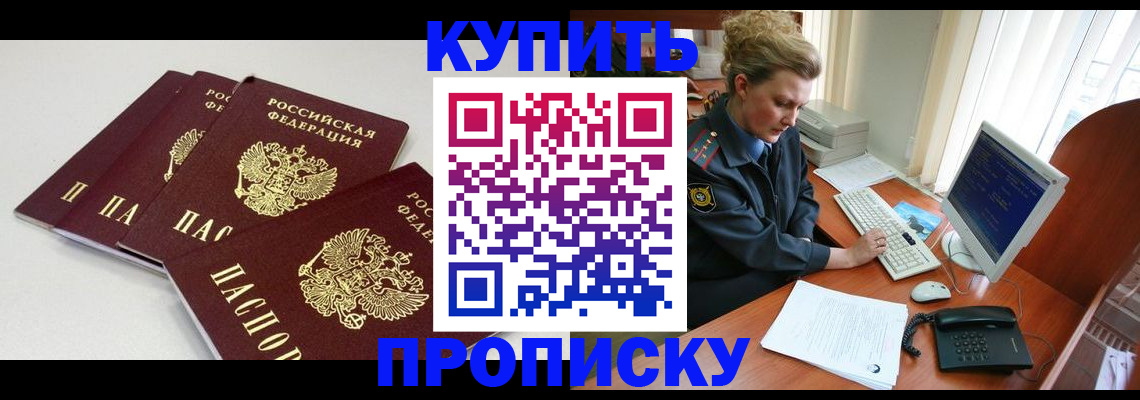 найти адрес прописки в Гаджиево