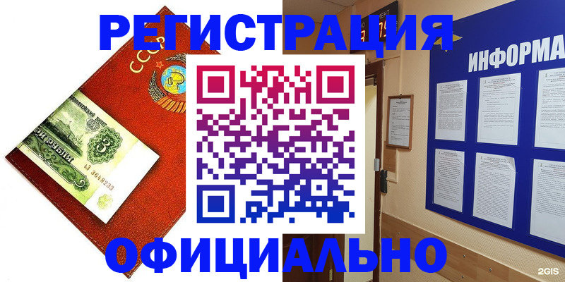 прописка 2025 в Гаджиево