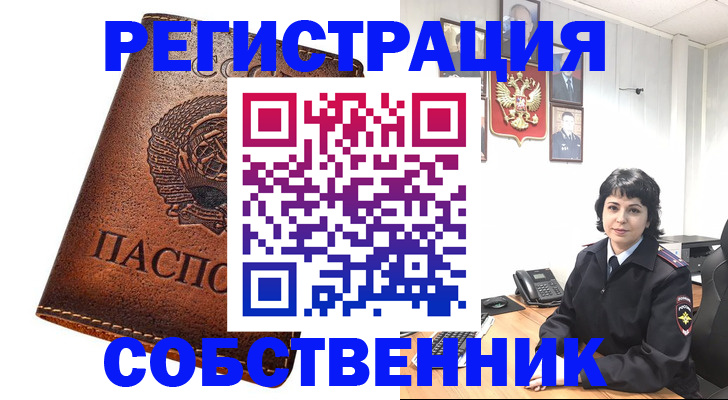 прописка регистрация в Гаджиево