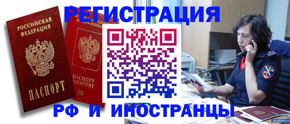 временная регистрация адрес в Гаджиево